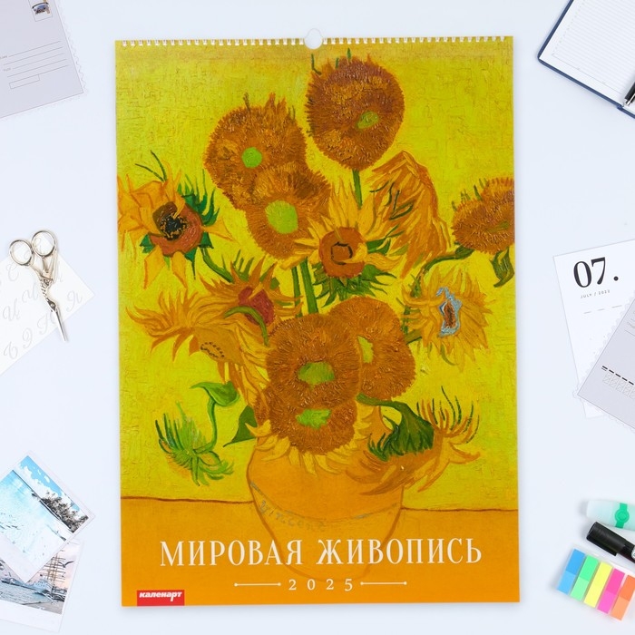 Календарь перекидной на ригеле А2 Календарь перекидной на ригеле А2 "Шедевры Мировой живописи" 2025, 42 х 60 см