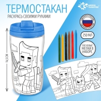 Термостакан «Пиксельный мир», цвет голубой
