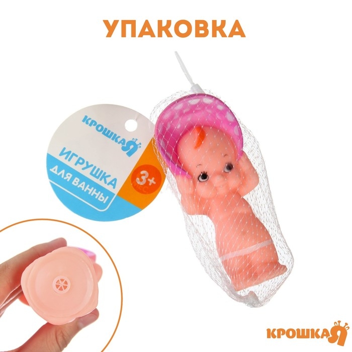 Резиновая игрушка для ванны «Девочка в шляпе», 12,5, с пищалкой, Крошка Я Резиновая игрушка для ванны «Девочка в шляпе», 12,5, с пищалкой, Крошка Я