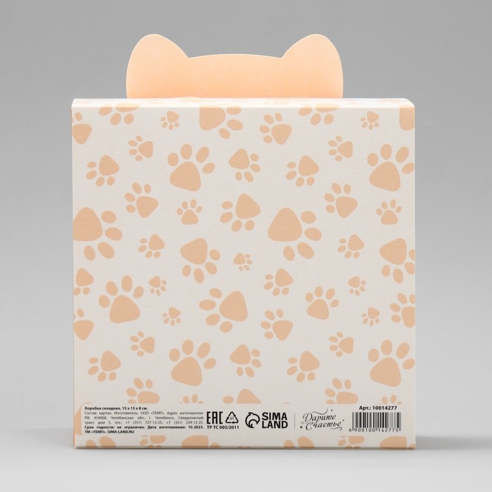 Коробка подарочная складная, упаковка, «Забавный корги», 15 х 15 х 8 см