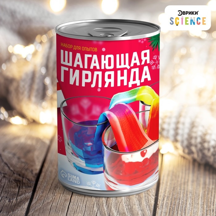 Набор для опытов «Шагающая гирлянда» Набор для опытов «Шагающая гирлянда»