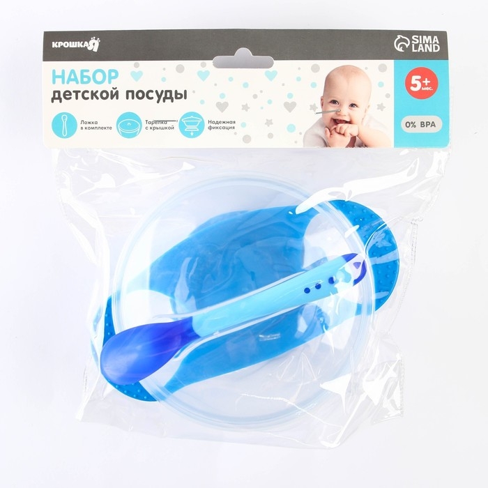 Набор для кормления, 3 предмета: тарелка на присоске 350 мл, крышка, термоложка, цвет синий Набор для кормления, 3 предмета: тарелка на присоске 350 мл, крышка, термоложка, цвет синий