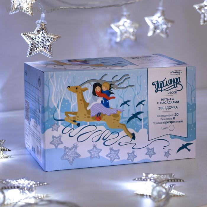 Гирлянда «Нить» 4 м с насадками «Звёздочка», IP20, прозрачная нить, 20 LED, свечение белое, 8 режимов, 220 В