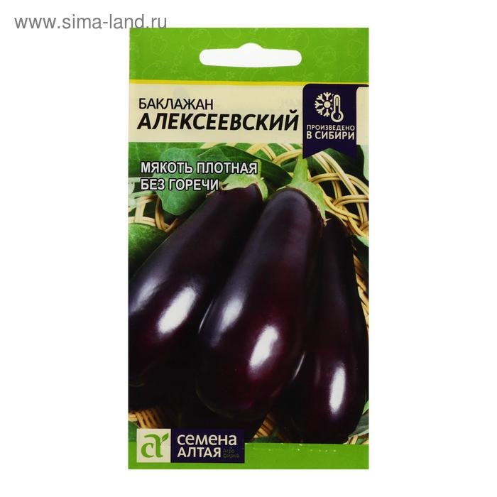 Семена баклажанов Семена баклажанов "Алексеевский" Семена Алтая раннеспелые, без горечи