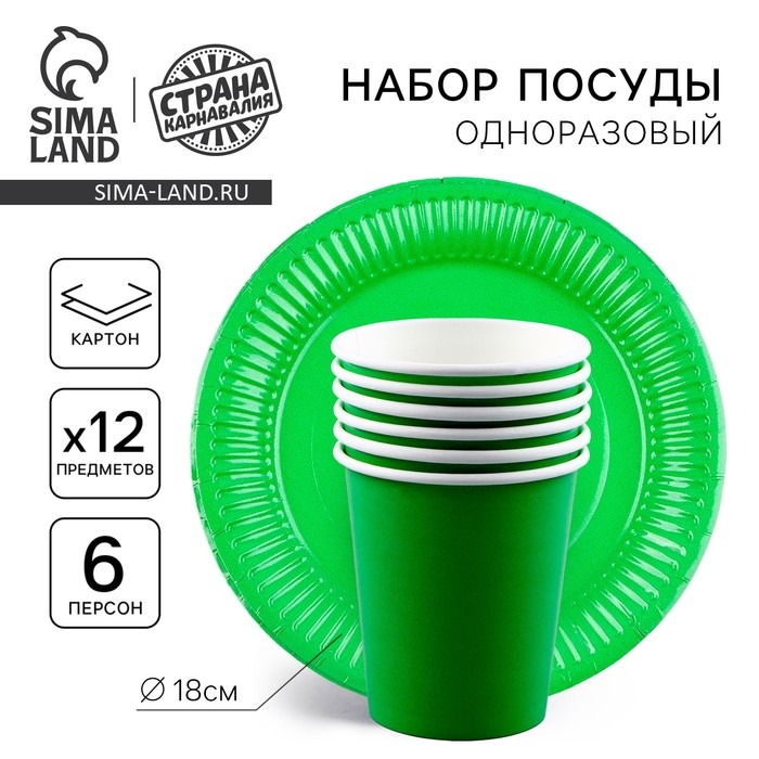 Набор бумажной посуды: 6 тарелок, 6 стаканов, цвет зелёный Набор бумажной посуды: 6 тарелок, 6 стаканов, цвет зелёный