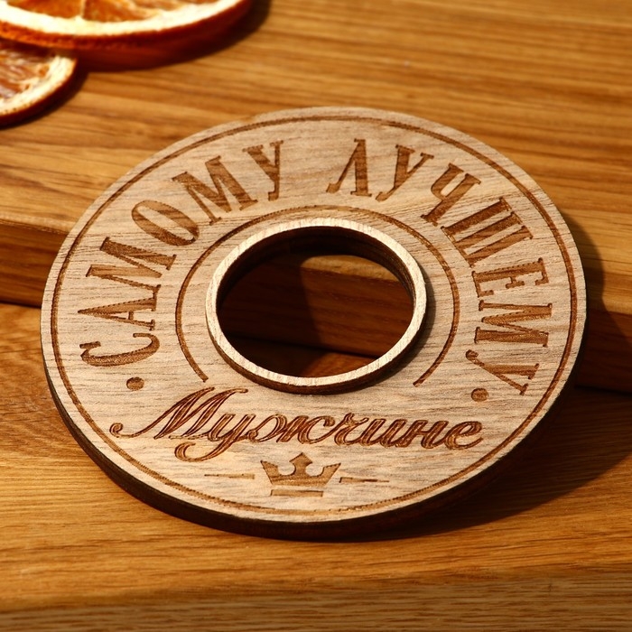 Бокал непроливаемый стеклянный «Самому лучшему», 160 мл. Бокал непроливаемый стеклянный «Самому лучшему», 160 мл.