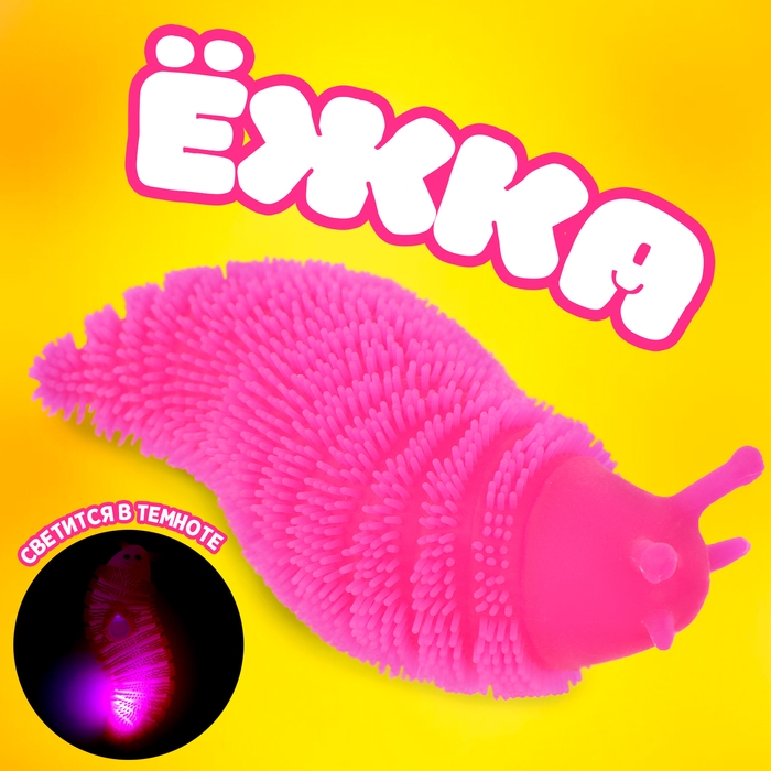Ёжка «Гусеница» световой, цвета МИКС Ёжка «Гусеница» световой, цвета МИКС