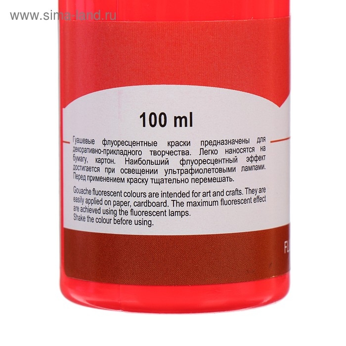 Гуашь художественная в банке 100 мл, Fluo, ЗХК Гуашь художественная в банке 100 мл, Fluo, ЗХК "Сонет", красная флуор (6727331)