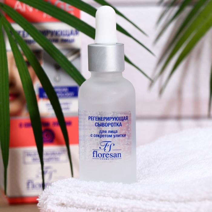 Сыворотка для лица с секретом улитки Floresan регенерирующая, 30 мл Сыворотка для лица с секретом улитки Floresan регенерирующая, 30 мл