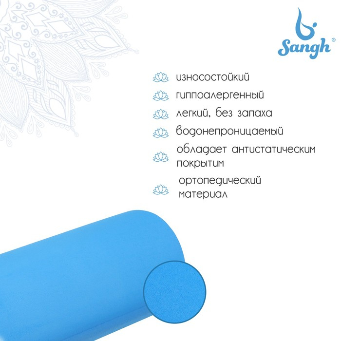 Ролик массажный Sangh, 45х15 см, цвет синий Ролик массажный Sangh, 45х15 см, цвет синий