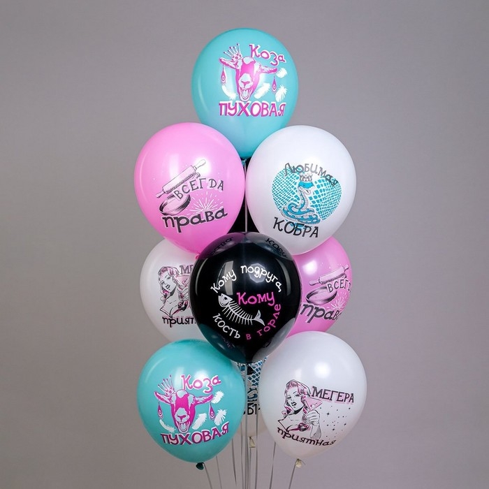 Шар латексный 12" &laquo;Оскорбления для неё! Любимая кобра!&raquo;, 5 диз., 1 ст., 2 цв., набор 25 шт.
