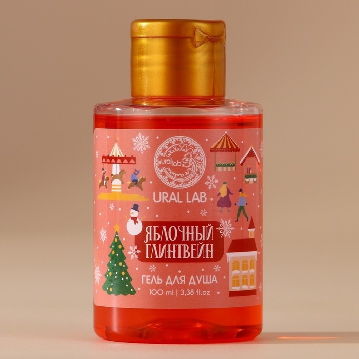 Новый Год. Гель для душа, 100 мл, аромат яблочного глинтвейна Новый Год. Гель для душа, 100 мл, аромат яблочного глинтвейна