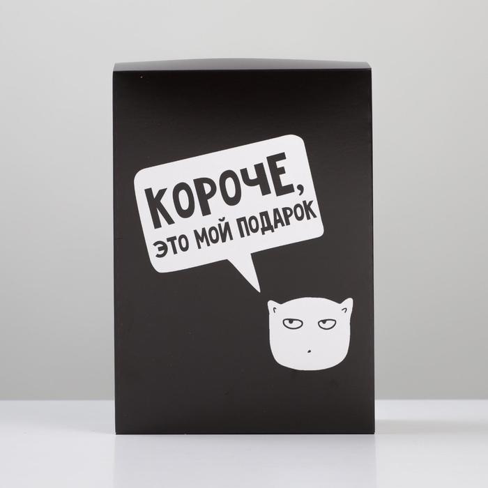 Коробка подарочная складная, упаковка, «Мой подарок», 21 х 15 х 7 см Коробка подарочная складная, упаковка, «Мой подарок», 21 х 15 х 7 см