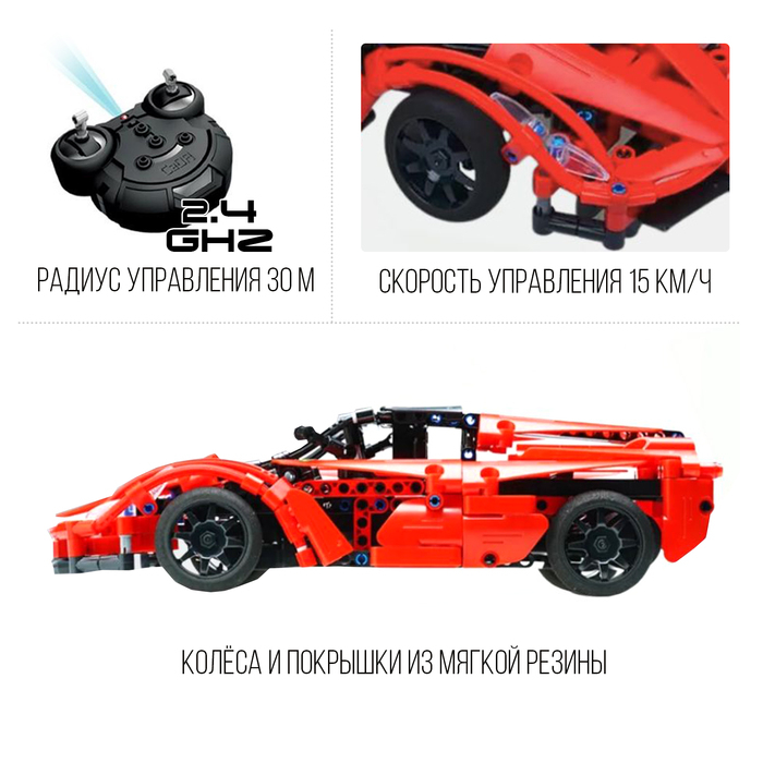 Конструктор радиоуправляемый «Тачка», с аккумулятором, 380 деталей Конструктор радиоуправляемый «Тачка», с аккумулятором, 380 деталей