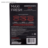 Ароматизатор MAXI FRESH под сиденье гель «БОСС»