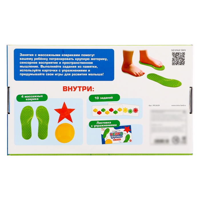 Развивающий набор «Нейродорожки» Развивающий набор «Нейродорожки»