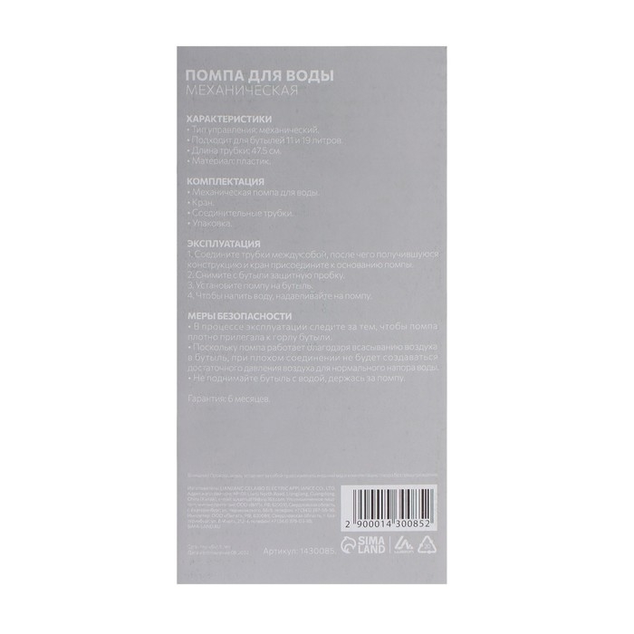 Помпа для воды Luazon, механическая, малая, под бутыль от 11 до 19 л, голубая Помпа для воды Luazon, механическая, малая, под бутыль от 11 до 19 л, голубая