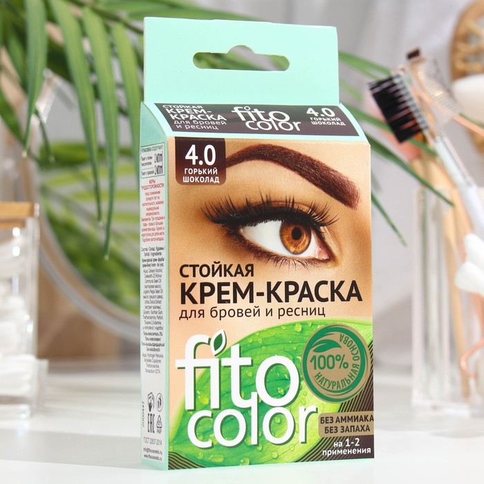 Стойкая крем-краска для бровей и ресниц Fito color, цвет горький шоколад (на 2 применения), 2х2 мл Стойкая крем-краска для бровей и ресниц Fito color, цвет горький шоколад (на 2 применения), 2х2 мл
