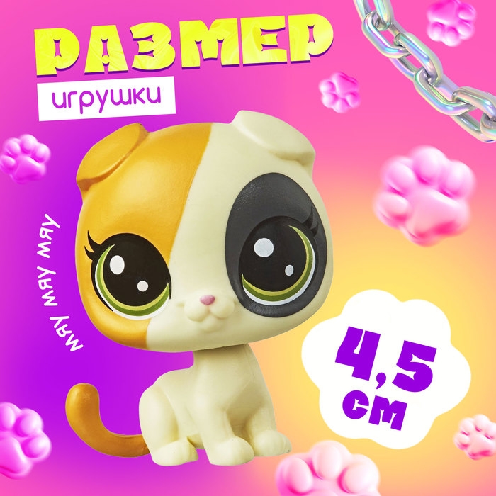 Игрушка-сюрприз «Твой питомец Лапси Лу», МИКС Игрушка-сюрприз «Твой питомец Лапси Лу», МИКС