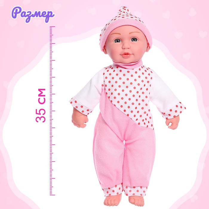 Пупс мягкий «Саша» со звуком, цвета МИКС Пупс мягкий «Саша» со звуком, цвета МИКС