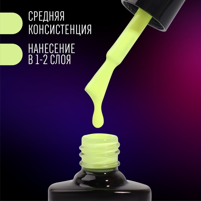 Гель лак для ногтей «NEON», 3-х фазный, 8 мл, LED/UV, цвет жёлтый (16)