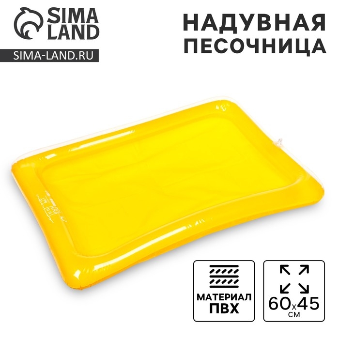 Надувная песочница для песка «Песочный замок» 60 × 45 см, цвета МИКС Надувная песочница для песка «Песочный замок» 60 × 45 см, цвета МИКС