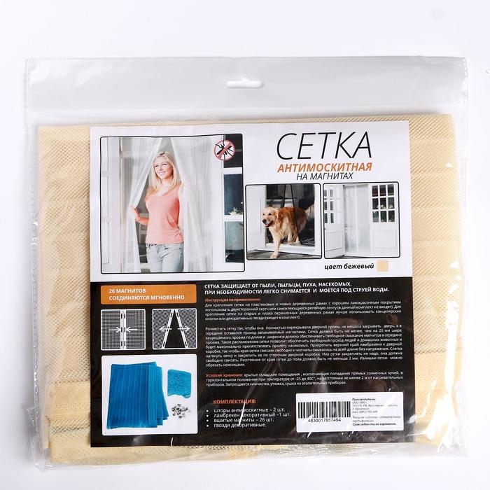 Сетка антимоскитная для дверей, 100 × 210 см, на магнитах, цвет бежевый Сетка антимоскитная для дверей, 100 × 210 см, на магнитах, цвет бежевый