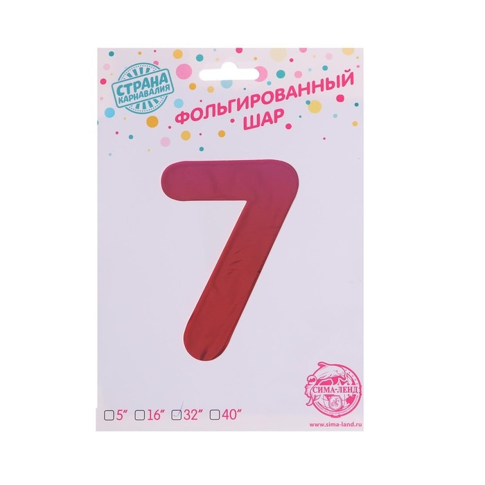 Шар фольгированный 32 Шар фольгированный 32" «Цифра 7», на подставке, радужный