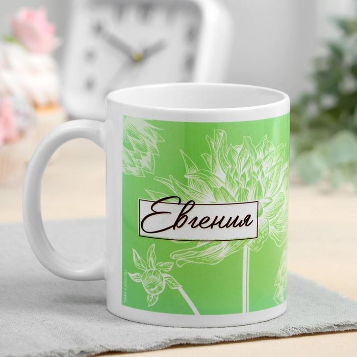 Кружка сублимация Кружка сублимация "Евгения" цветы, 320 мл, с нанесением