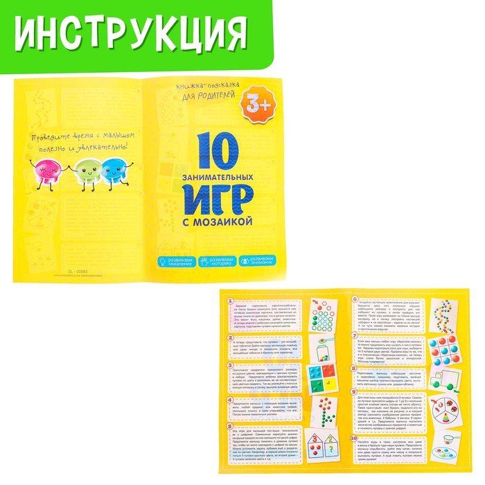 Настольная игра на логику «Весёлые пуговки», мозаика, 46 пуговок, 10 картинок-шаблонов Настольная игра на логику «Весёлые пуговки», мозаика, 46 пуговок, 10 картинок-шаблонов