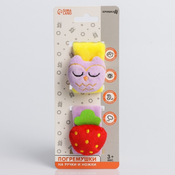 Набор браслеты - погремушки «Лесные зверята», 2 шт Набор браслеты - погремушки «Лесные зверята», 2 шт