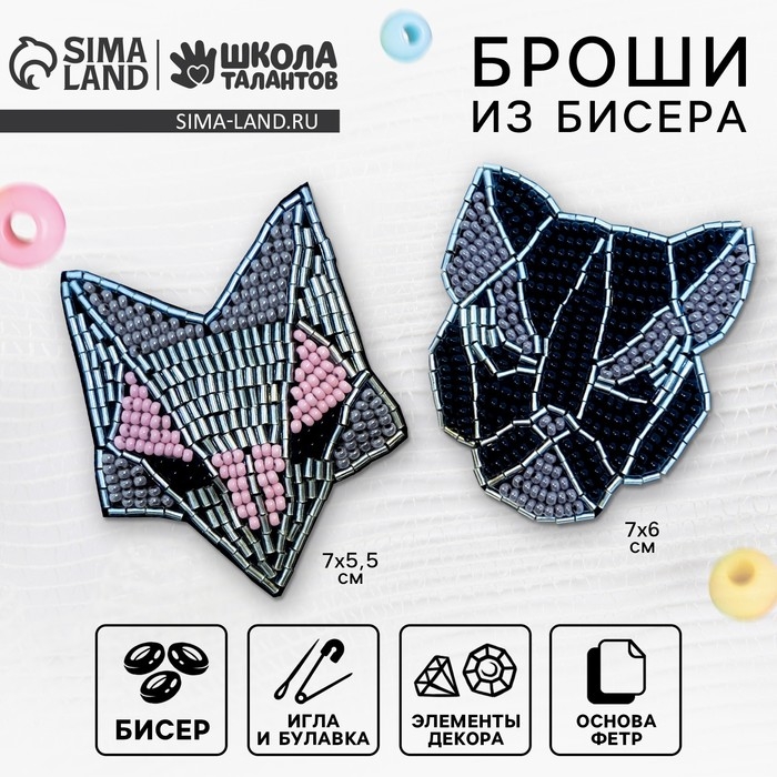 Вышивка бисером. Брошь «Пантера и лиса», набор для творчестваа Вышивка бисером. Брошь «Пантера и лиса», набор для творчестваа