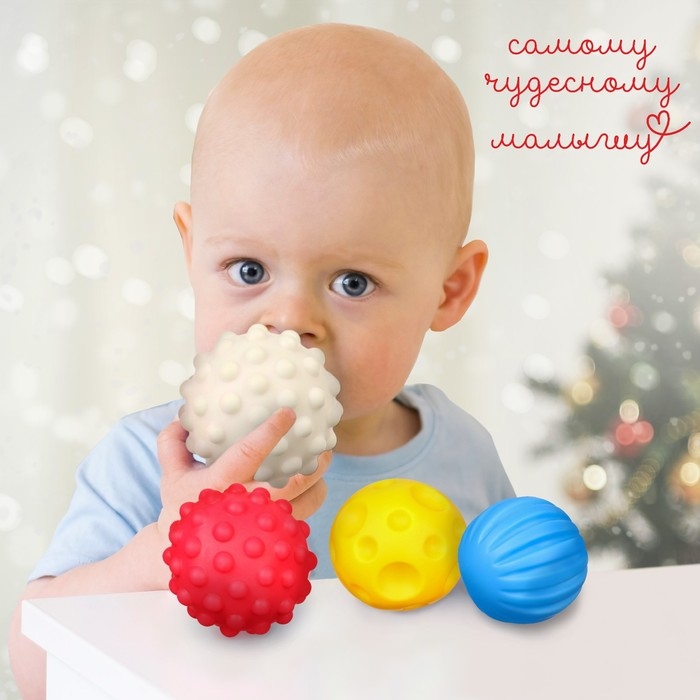 Развивающий тактильный мячик «Первый Новый год», Новогодняя подарочная упаковка, 1 шт., Крошка Я Развивающий тактильный мячик «Первый Новый год», Новогодняя подарочная упаковка, 1 шт., Крошка Я