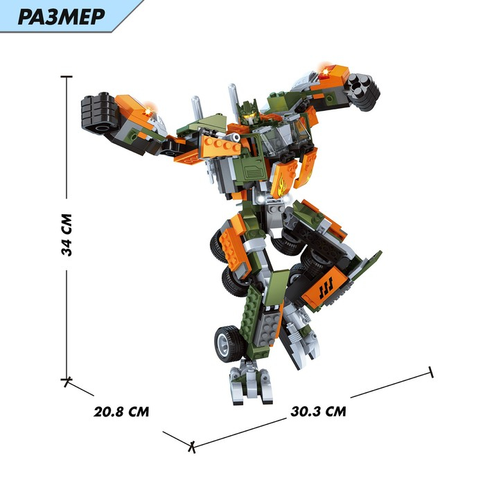 Конструктор «Робот-грузовик», 2 в 1, 607 деталей Конструктор «Робот-грузовик», 2 в 1, 607 деталей
