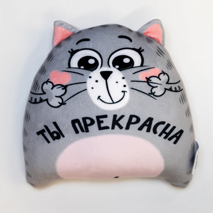 Игрушка-антистресс «Ты прекрасна» Игрушка-антистресс «Ты прекрасна»