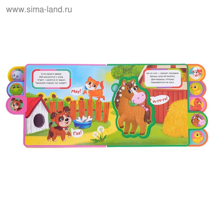 Книга с мягкими пазлами EVA «Кто сказал Му?», 12 стр. Книга с мягкими пазлами EVA «Кто сказал Му?», 12 стр.