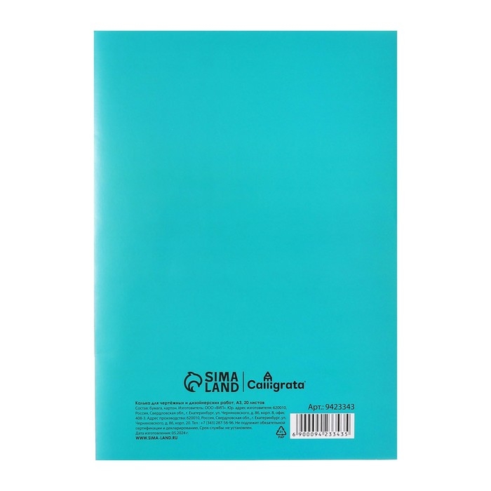 Калька для чертёжных и дизайнерских работ А3, 20 листов в папке Calligrata, 40 г/м2 Калька для чертёжных и дизайнерских работ А3, 20 листов в папке Calligrata, 40 г/м2