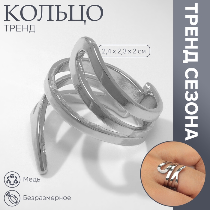 Кольцо металл «Тренд» витое, цвет серебро, безразмерное Кольцо металл «Тренд» витое, цвет серебро, безразмерное