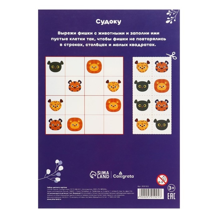 Картон цветной А4 10 листов, 10 цветов Картон цветной А4 10 листов, 10 цветов "Волшебный" мелованный, одностороний, 200г/м² Calligrata, в папке