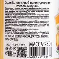 Солевой скраб-пилинг для тела Dream Nature "Медовый пунш", 250 г