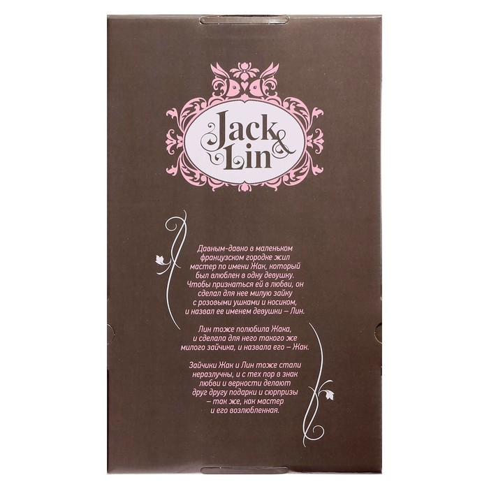 Мягкая игрушка «Зайка Лин», в модном чёрном платье с белым воротничком», 25 см Мягкая игрушка «Зайка Лин», в модном чёрном платье с белым воротничком», 25 см