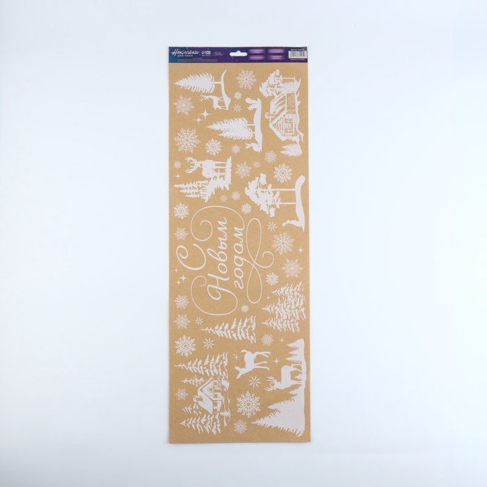 Виниловые наклейки на окна &laquo;Зимний лес&raquo;, многоразовые, 70 х 25 см, Новый год