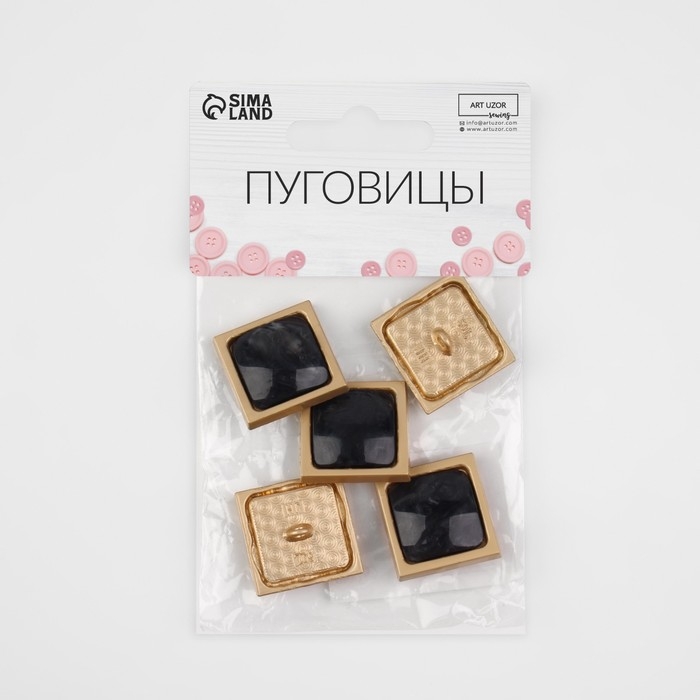 Набор металлических пуговиц на ножке, 20 × 20 мм, 5 шт, цвет чёрный Набор металлических пуговиц на ножке, 20 × 20 мм, 5 шт, цвет чёрный