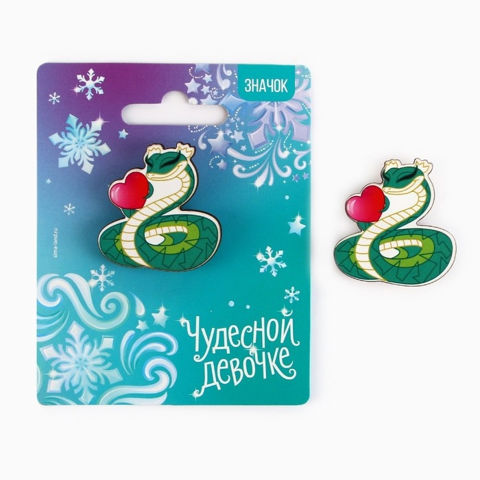 Значок новогодний «Чудесной девочке» 3,5 х 3,7 см Значок новогодний «Чудесной девочке» 3,5 х 3,7 см