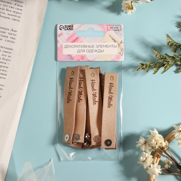 Бирка с кнопкой «Hand made», 8 × 1,5 см, 10 шт, цвет бежевый Бирка с кнопкой «Hand made», 8 × 1,5 см, 10 шт, цвет бежевый