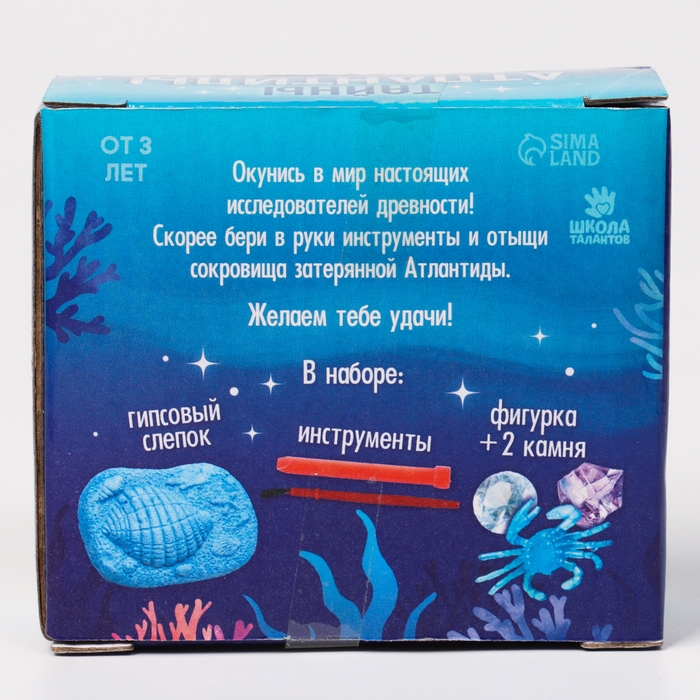 Набор для раскопок &laquo;Подводный мир&raquo; фигурка, 2 камня + кисточка, долото