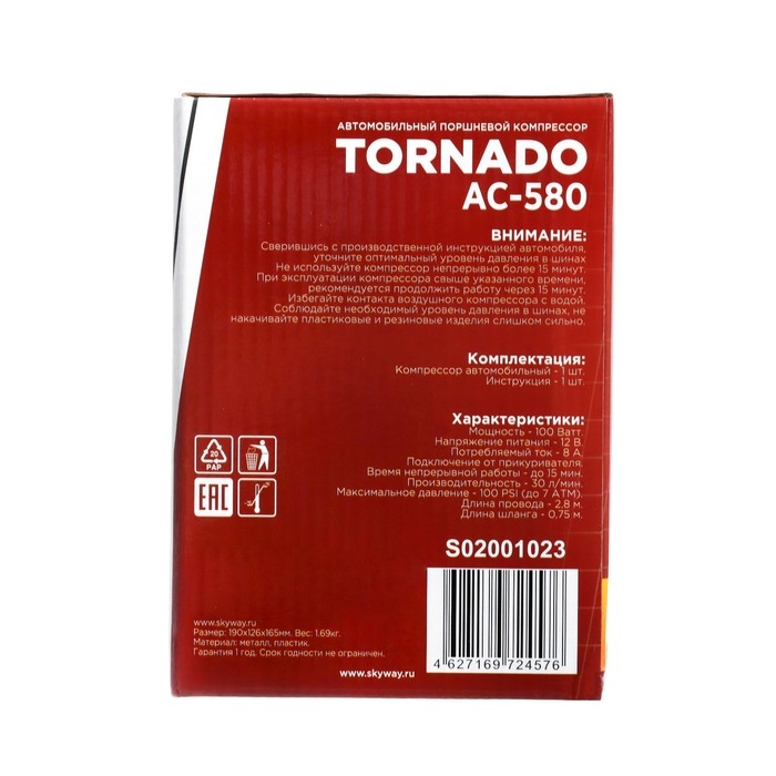 Компрессор автомобильный, металлический, 30 л/мин в прикуриватель SKYWAY Компрессор автомобильный, металлический, 30 л/мин в прикуриватель SKYWAY "ТОРНАДО", АС-580 , S02001022