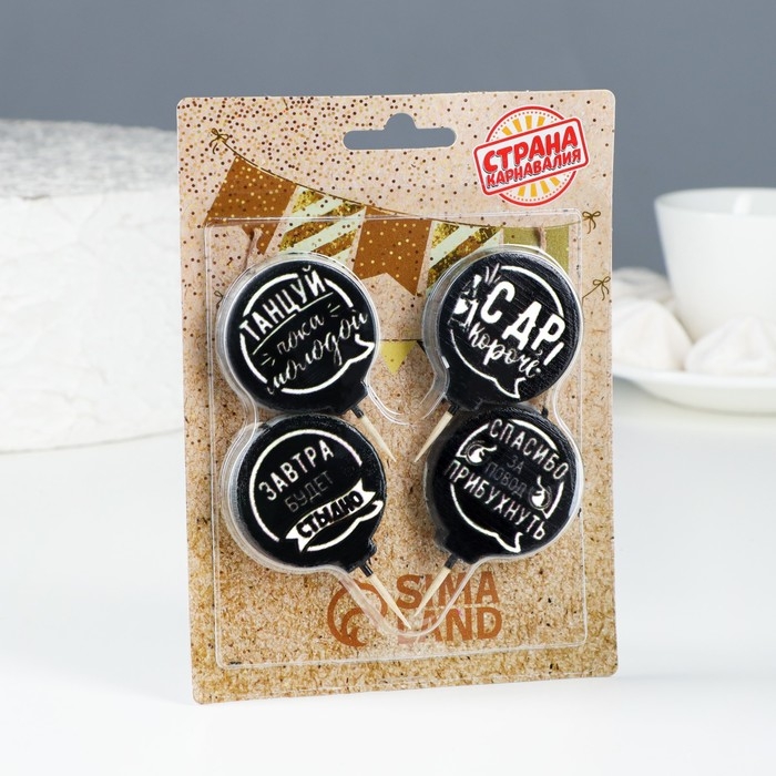 Набор свечей в торт Набор свечей в торт "Оскорбительные №3", 4×4,4см, 4 шт