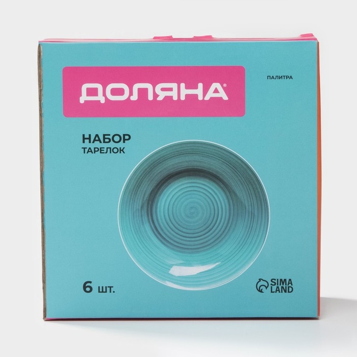 Набор тарелок глубоких Доляна «Палитра», 6 предметов, 700 мл, 20,2×20,2×4,2 см, цвет бирюзовый Набор тарелок глубоких Доляна «Палитра», 6 предметов, 700 мл, 20,2×20,2×4,2 см, цвет бирюзовый