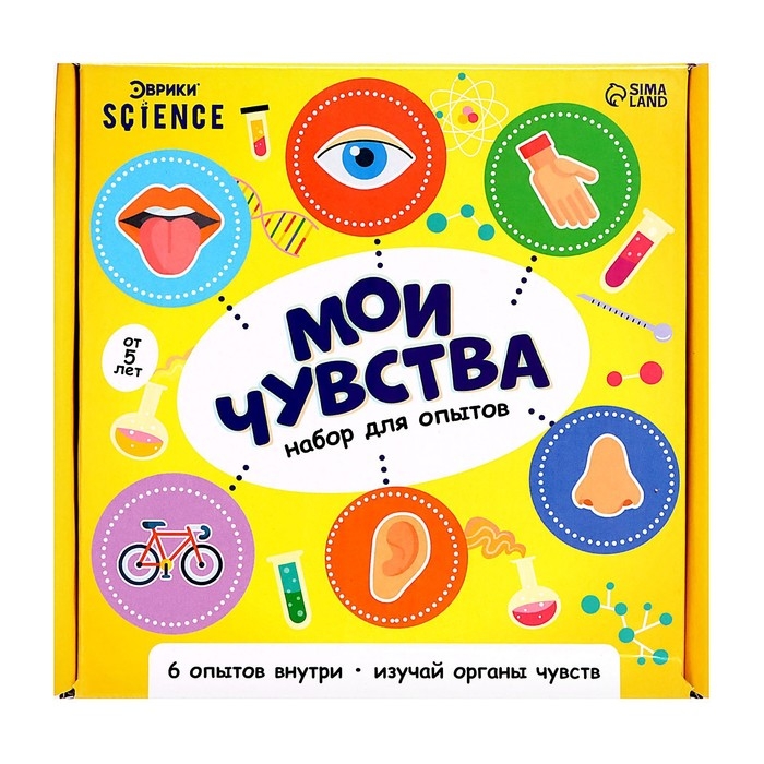 Набор для опытов «Мои чувства» Набор для опытов «Мои чувства»